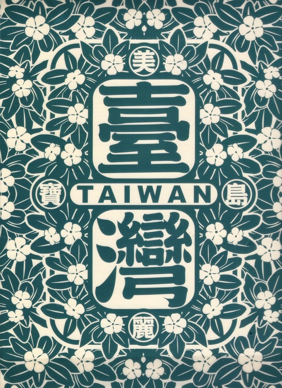 Taiwan Tourist Folder