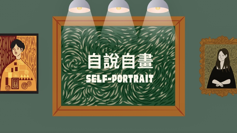 Self-Portrait Lesson in Mandarin Slide