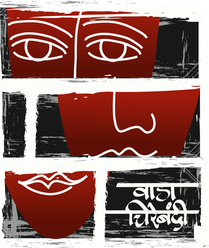 Wada Chirebandi (2004) poster