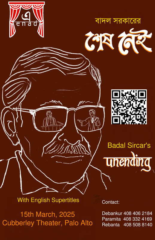 Poster of 'Shesh Nei (Unending)'