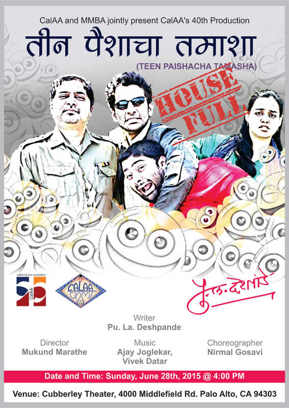 Teen Paishacha Tamasha (2015) poster