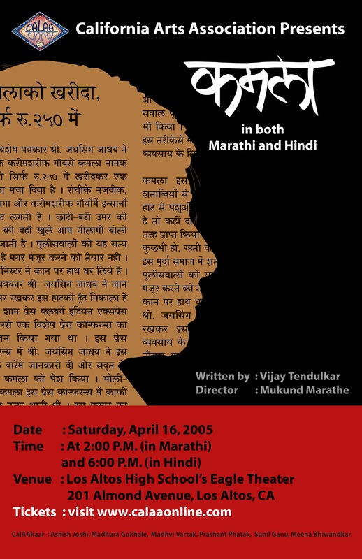 Kamala (2005) poster