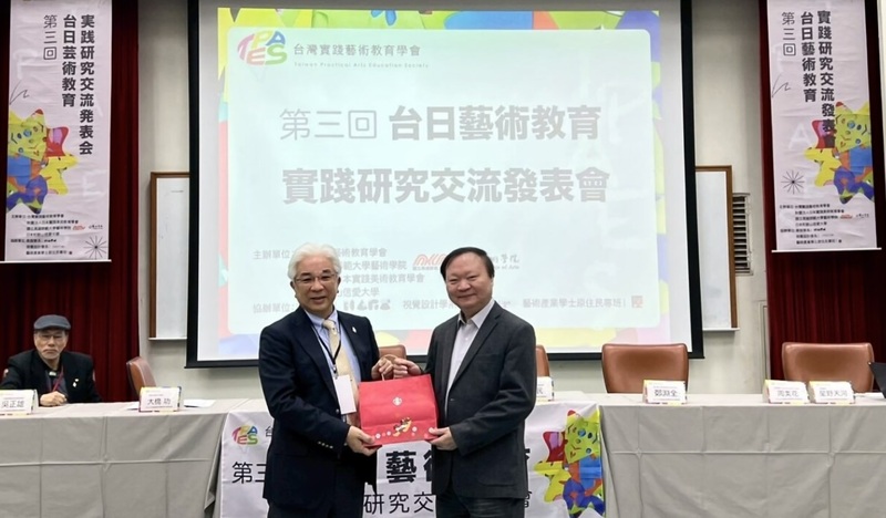 International Conference Exchange of Gifts