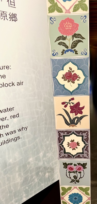 Traditional Tile Exhibit