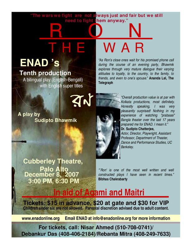 Poster of ENAD's production of 'Ron'