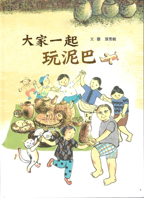 Zhang Xiuyu"s Book on Traditional Taiwanese Ceramics