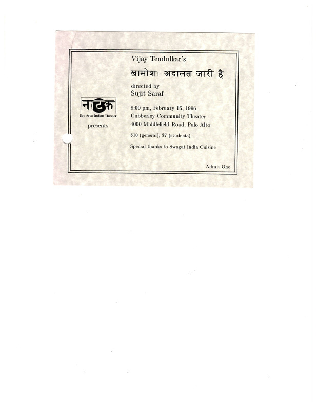 Physical ticket for first show