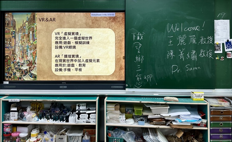 Sun Shine School VR Lesson