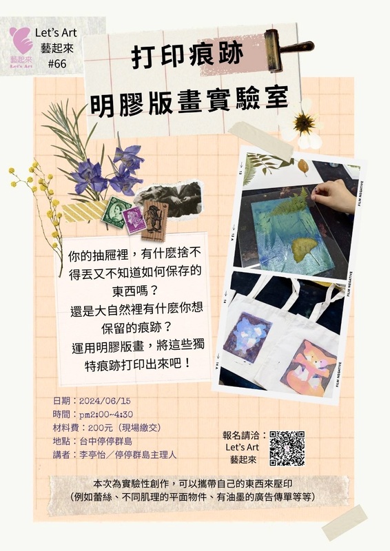 "Let's Art" Flyer