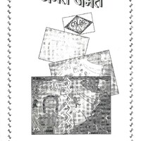 Gammat Jammat (2006) Poster