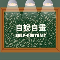 Self-Portrait Lesson in Mandarin Slide