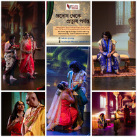 Prodosh Theke Protush Porjonto