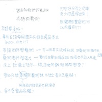 #3 Student Response (using Mandarin) to “Will art classes change if English is introduced?”