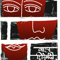 Wada Chirebandi (2004) poster