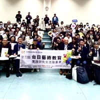 The Taiwan-Japan Arts Education Exchange and Presentation Conference