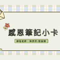 Gratitude Lesson in Mandarin