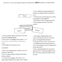 #1 Student Response (Translated by Alice Xie 謝佩娟) to “Will art classes change if English is introduced?”