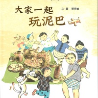 Zhang Xiuyu"s Book on Traditional Taiwanese Ceramics