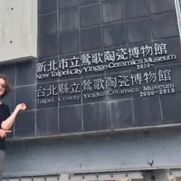Ceramics Museum in Yingge