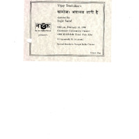 Physical ticket for first show